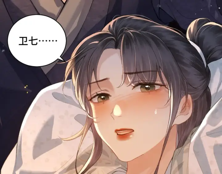漫画《嫁反派》第33话 我是你的器具第84张图