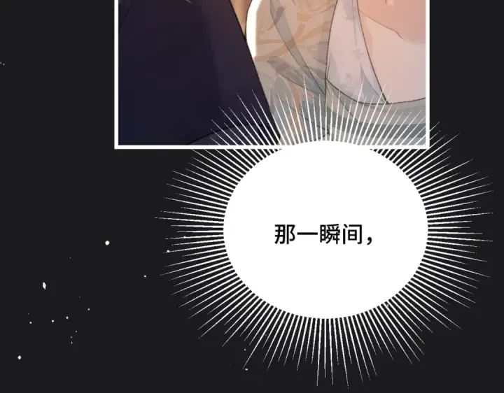 漫画《嫁反派》第33话 我是你的器具第94张图