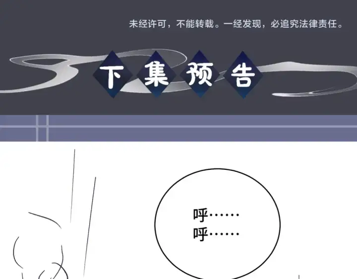 漫画《嫁反派》第33话 我是你的器具第98张图