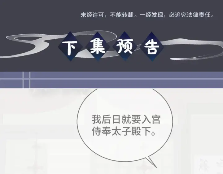 漫画《嫁反派》第34话 纪念品第100张图