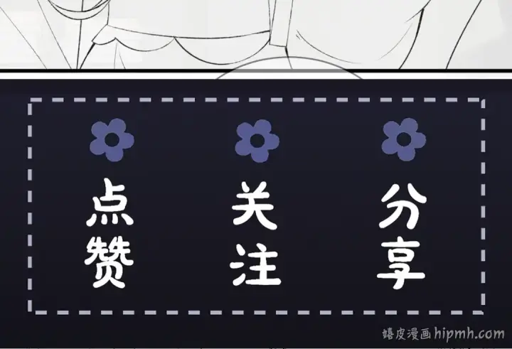 漫画《嫁反派》第34话 纪念品第106张图