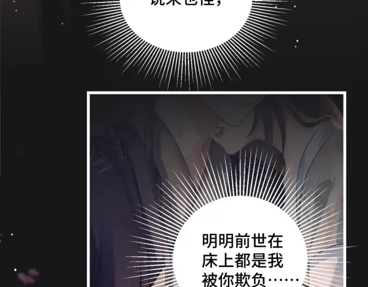 漫画《嫁反派》第34话 纪念品第13张图