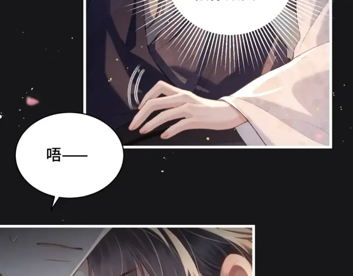 漫画《嫁反派》第34话 纪念品第14张图