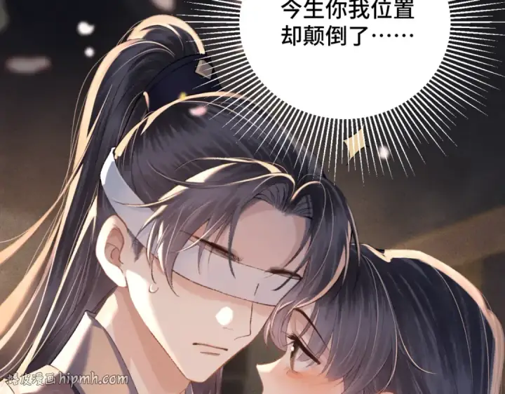 漫画《嫁反派》第34话 纪念品第16张图