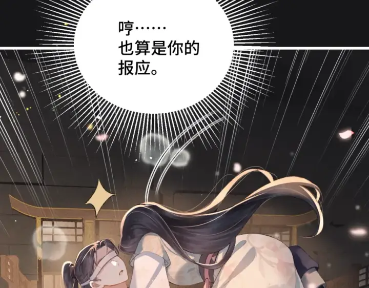 漫画《嫁反派》第34话 纪念品第18张图