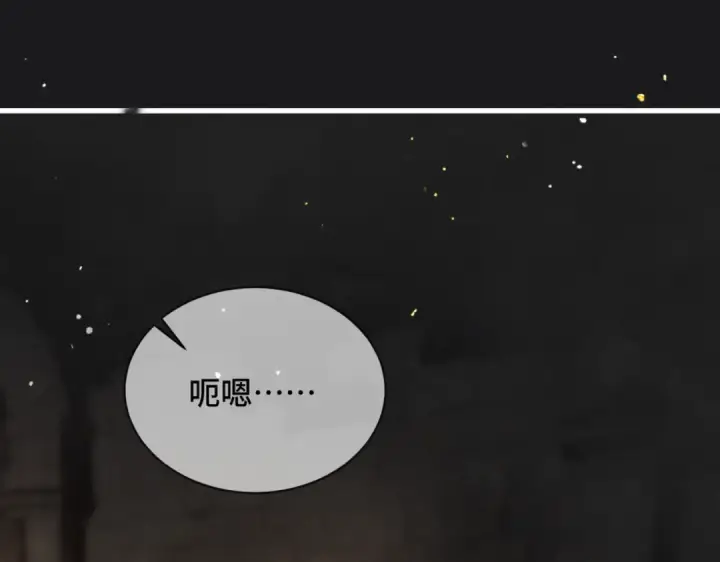 漫画《嫁反派》第34话 纪念品第20张图