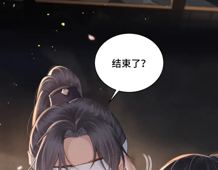 漫画《嫁反派》第34话 纪念品第27张图