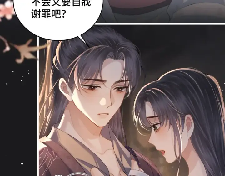 漫画《嫁反派》第34话 纪念品第34张图