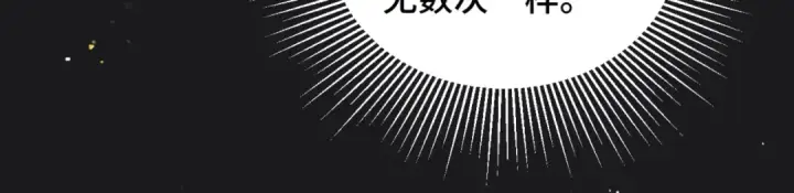 漫画《嫁反派》第34话 纪念品第39张图