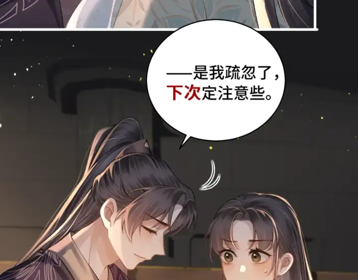 漫画《嫁反派》第34话 纪念品第43张图