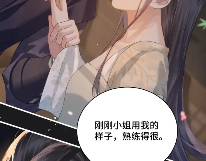 漫画《嫁反派》第34话 纪念品第47张图