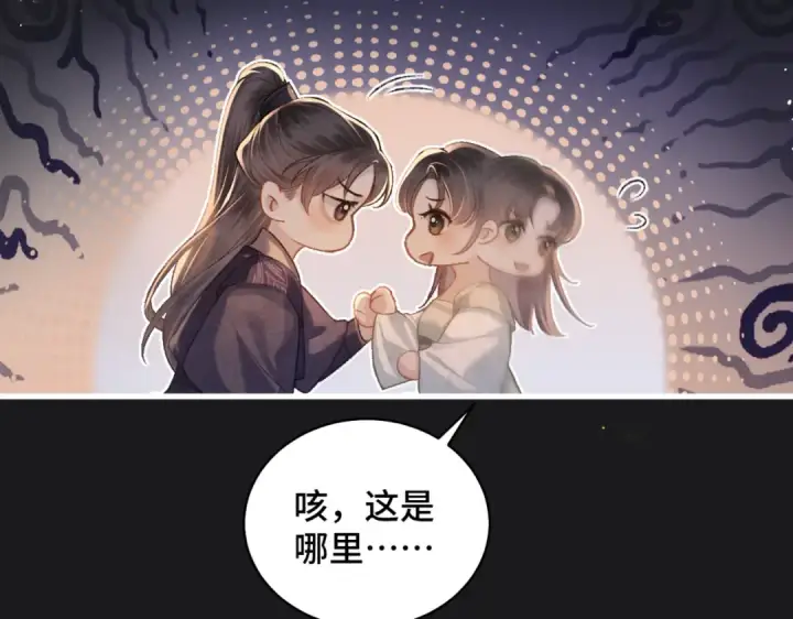 漫画《嫁反派》第34话 纪念品第50张图
