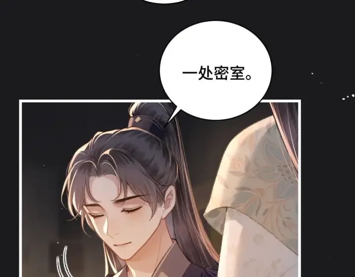 漫画《嫁反派》第34话 纪念品第51张图