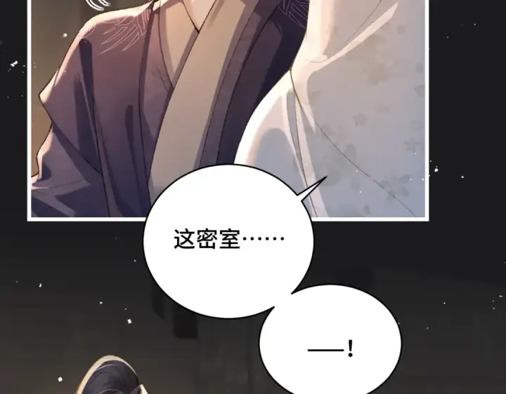 漫画《嫁反派》第34话 纪念品第52张图