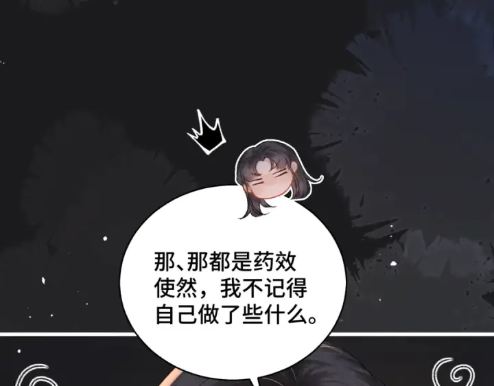 漫画《嫁反派》第34话 纪念品第55张图
