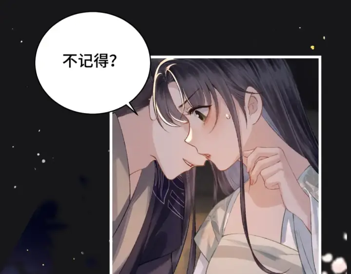 漫画《嫁反派》第34话 纪念品第58张图