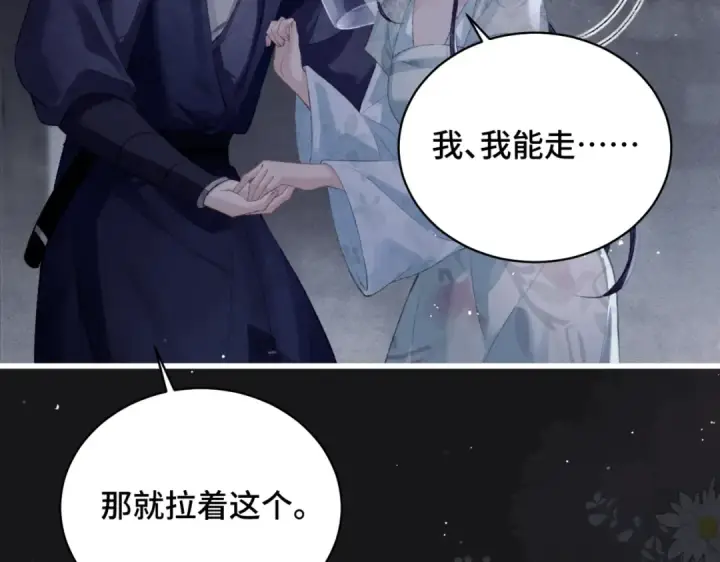 漫画《嫁反派》第34话 纪念品第70张图