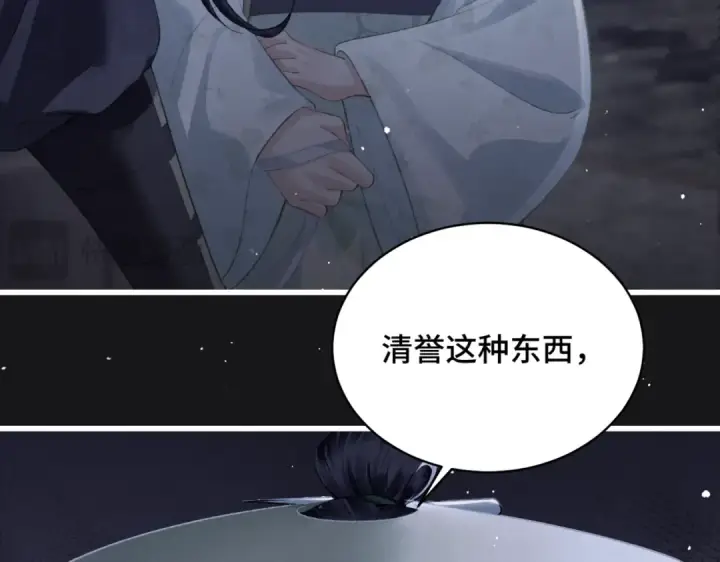漫画《嫁反派》第34话 纪念品第75张图
