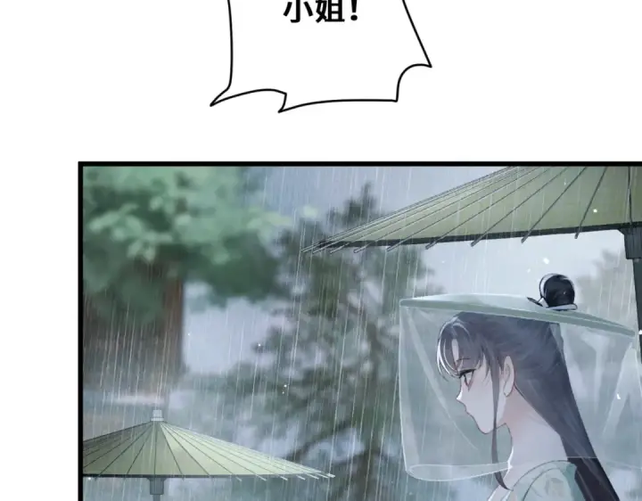 漫画《嫁反派》第34话 纪念品第87张图