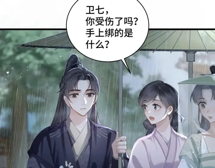 漫画《嫁反派》第34话 纪念品第92张图