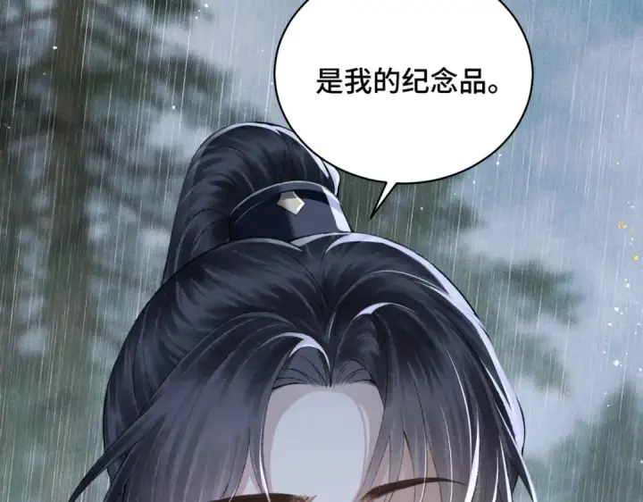 漫画《嫁反派》第34话 纪念品第97张图