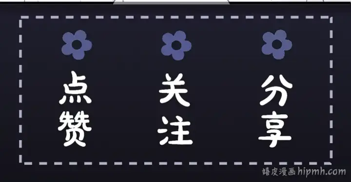 漫画《嫁反派》第35话 问话第106张图