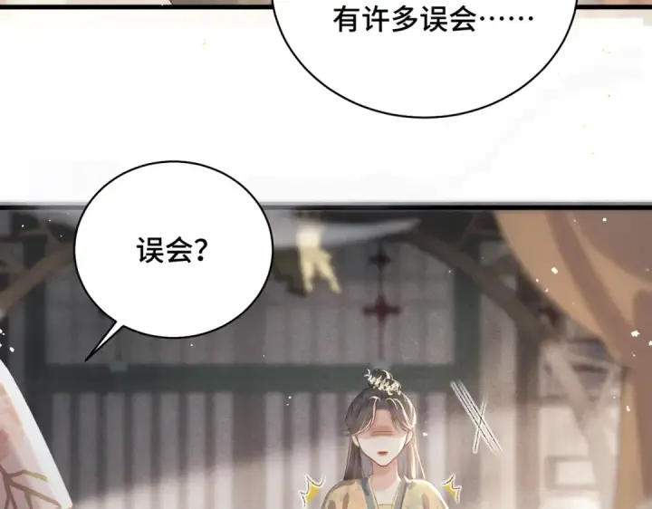 漫画《嫁反派》第35话 问话第15张图