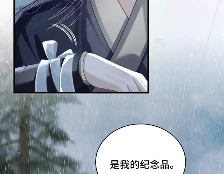 漫画《嫁反派》第35话 问话第2张图