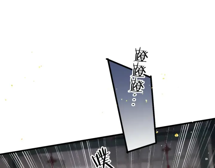 漫画《嫁反派》第35话 问话第21张图