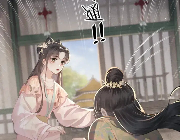 漫画《嫁反派》第35话 问话第22张图