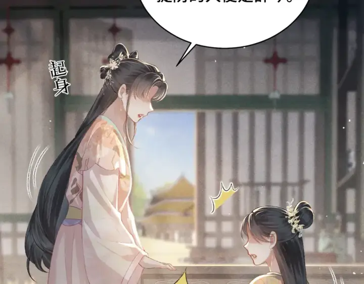 漫画《嫁反派》第35话 问话第27张图