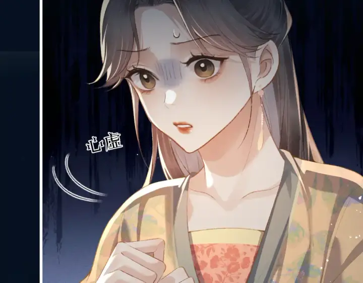 漫画《嫁反派》第35话 问话第31张图