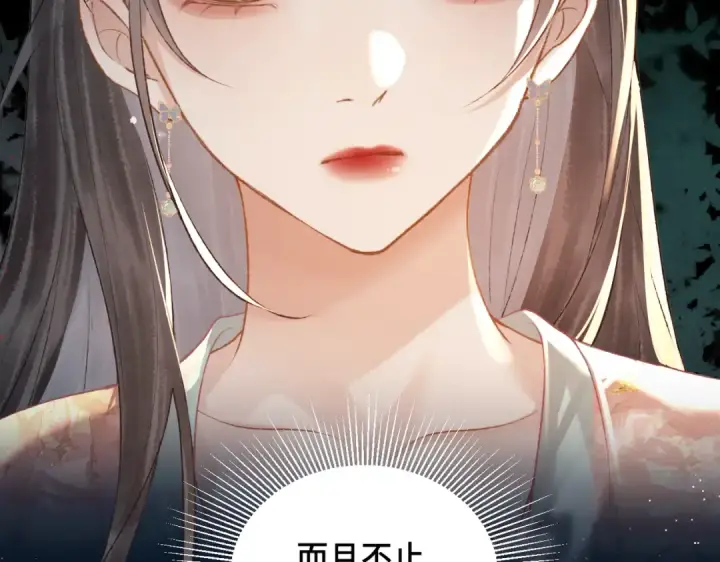 漫画《嫁反派》第35话 问话第35张图