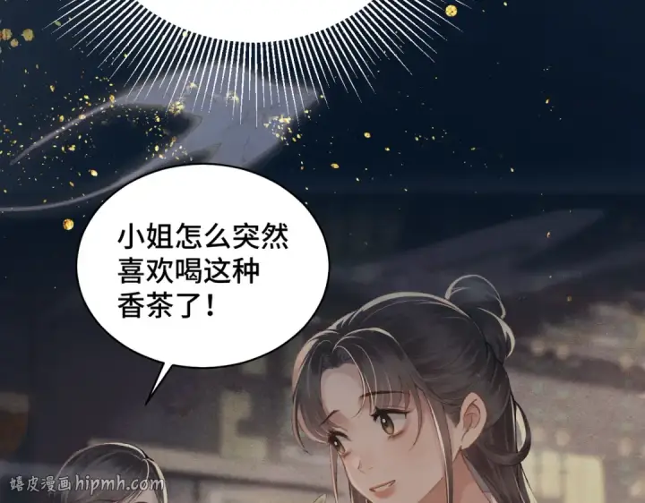 漫画《嫁反派》第35话 问话第40张图