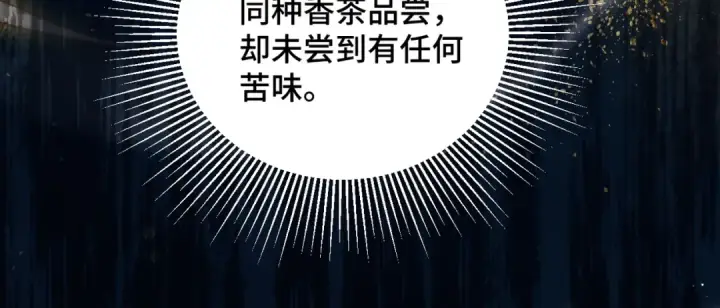 漫画《嫁反派》第35话 问话第42张图