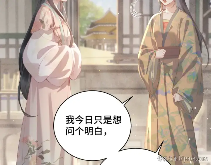 漫画《嫁反派》第35话 问话第48张图