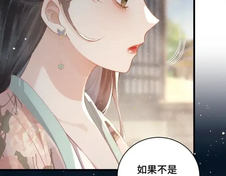 漫画《嫁反派》第35话 问话第50张图