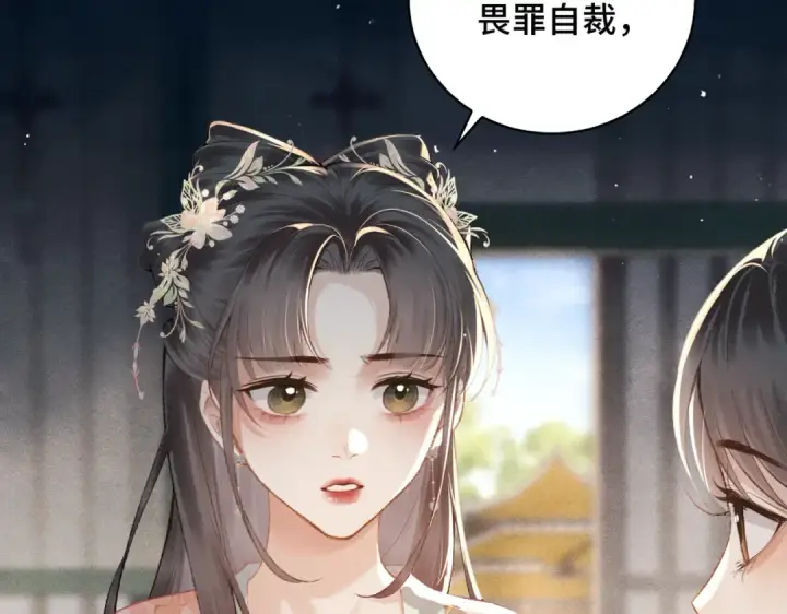 漫画《嫁反派》第35话 问话第51张图
