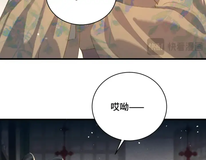 漫画《嫁反派》第35话 问话第57张图