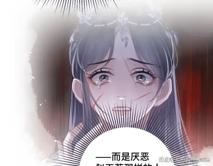 漫画《嫁反派》第35话 问话第72张图