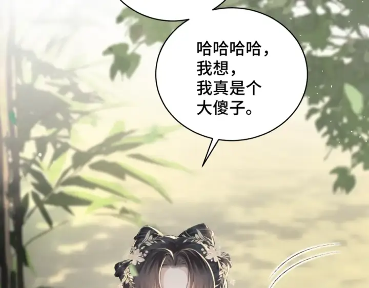 漫画《嫁反派》第35话 问话第76张图