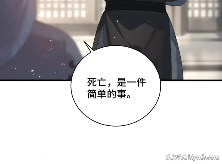 漫画《嫁反派》第35话 问话第80张图