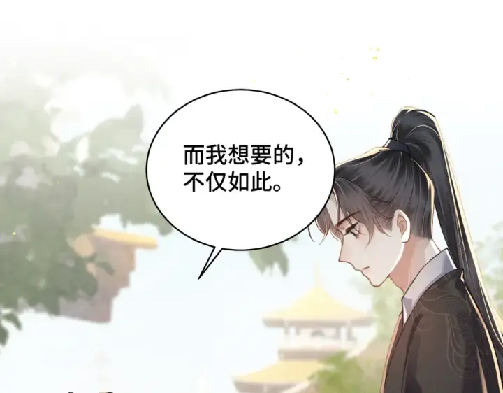 漫画《嫁反派》第35话 问话第81张图