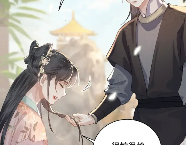 漫画《嫁反派》第35话 问话第90张图