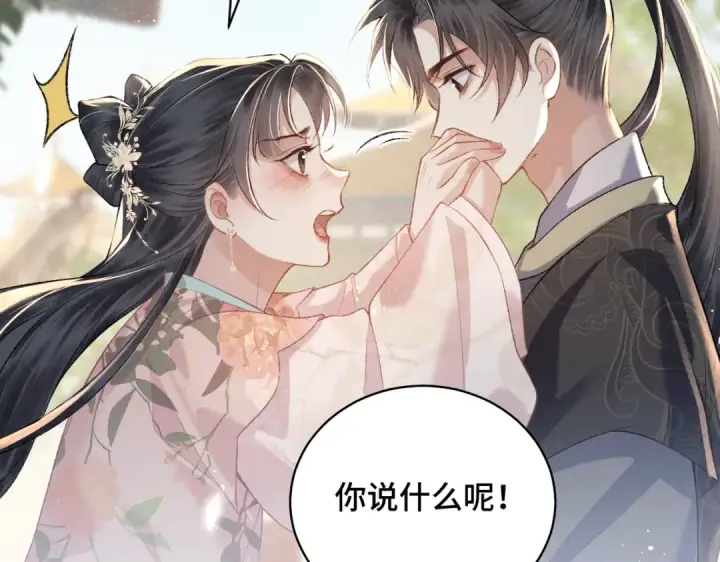 漫画《嫁反派》第35话 问话第98张图