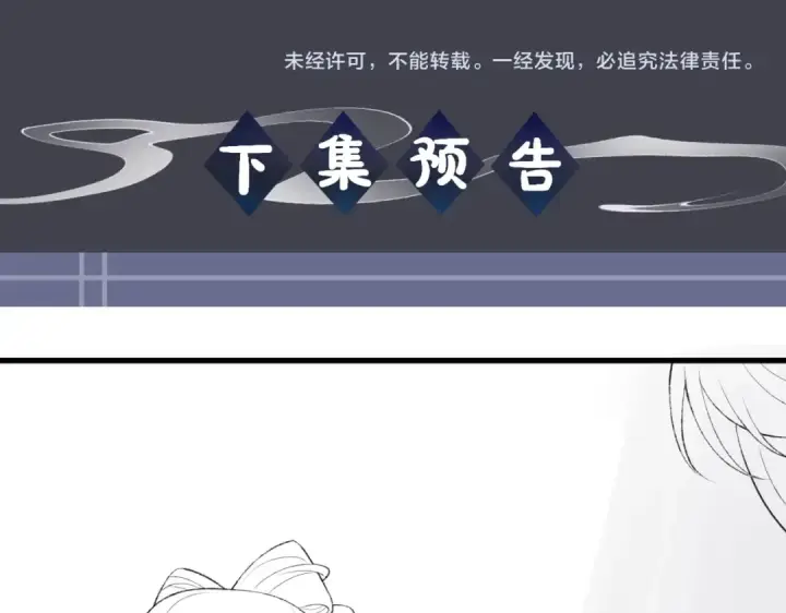漫画《嫁反派》第36话 赠礼	第101张图