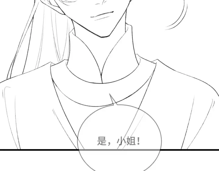 漫画《嫁反派》第36话 赠礼	第106张图