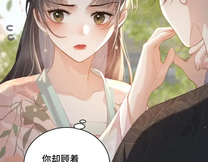 漫画《嫁反派》第36话 赠礼	第12张图