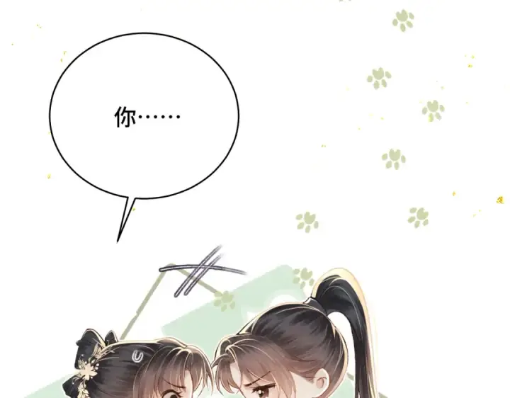 漫画《嫁反派》第36话 赠礼	第15张图