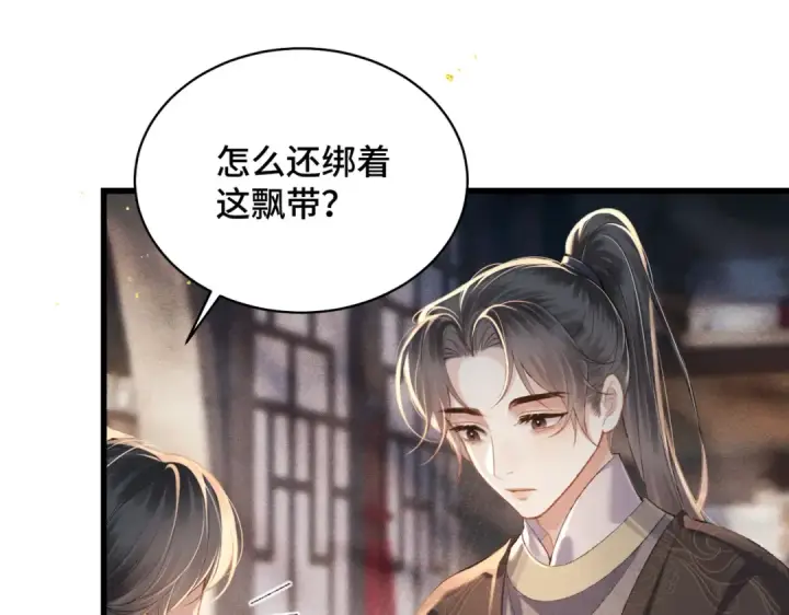 漫画《嫁反派》第36话 赠礼	第20张图